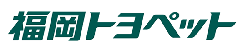 福岡トヨペット株式会社