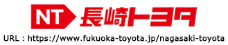 長崎トヨタ自動車株式会社